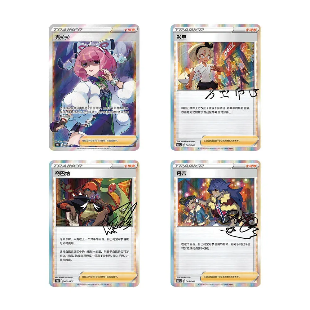 Pokemon TCG: Trainers Collection Gift Box Chinese - 1 Unidade Aleatória (3 Boosters + 1 Mini Tin + Card Sleeves (64 Unidades) + 1 Promo Card)